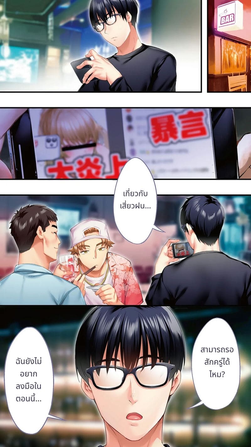 นักเดินทางโอซาก้าโดนข่มขืนหมู่ (ไม่มีขน)